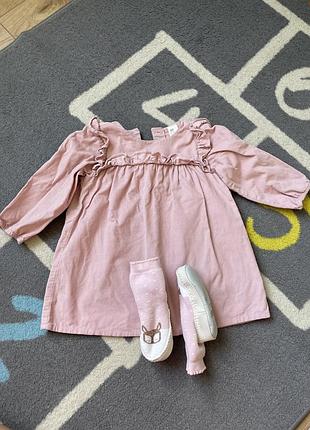 Сукня і кімнатне взуття для дому / садочку