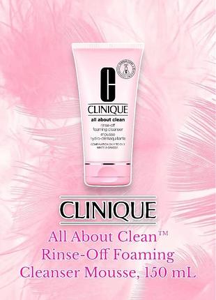 Clinique - all about cleanTM rinse-off foaming cleanser mousse - крем-мусс для умывания, 150 ml