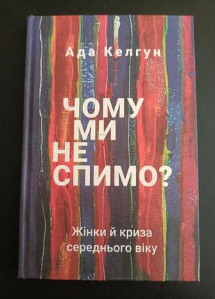 Почему мы не спим?