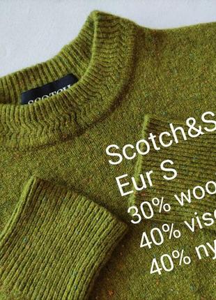 Женский теплый джемпер scotch&soda шерстяная кофта женская
