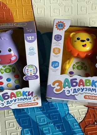 Музична іграшка, інтерактивна іграшка , телефончик, телефончик дитячий, детский телефон , музыкальная игрушка