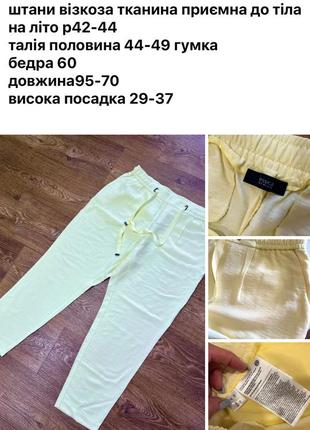 Штани візкоза колір світло лимоний