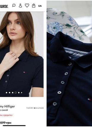 Футболка поло tommy hilfiger