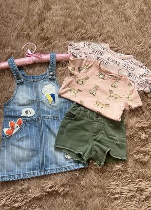 Пакет одежды для девочки:сарафан футболки и шорты