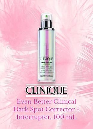 Clinique - even better clinical™ radical dark spot corrector + interrupter serum - сироватка для сяяння шкіри, 100 ml
