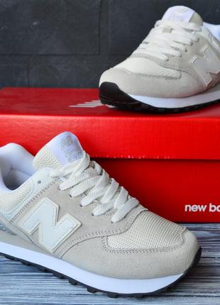 New balance 574 кроссовки кеды женские замшевые замша бежевые с белым консультацией весенние демисезонные летние топ качество