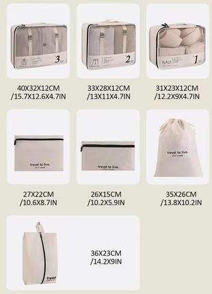 Набір дорожніх сумок із 7 предметів - дорожні сумки для зберігання одягу