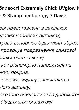 7 days eyeliner stamp подводка - штамп для глаз