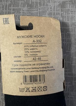 Супер теплые и плотные шерстяные носки из собачьей шерсти, размер 42-48