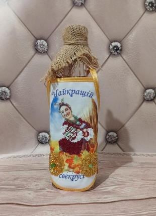 Фартух на пляшку вишитий бісером найкращій свекрусі / подарунок