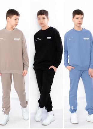 Спортивний костюм для хлопчиків підлітків, підлітковий спортивний комплект двонитка демісезонний