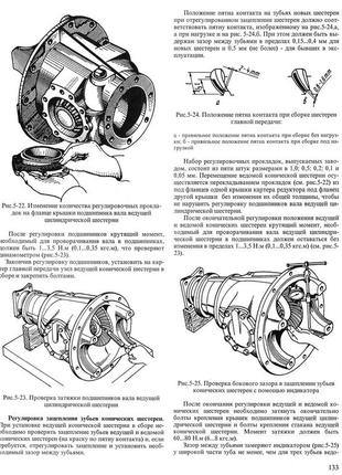 Зил 130 / 431410. посібник з ремонту й експлуатації. книга5 фото