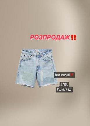 Розпродаж‼️ нові шорти бермуди zara