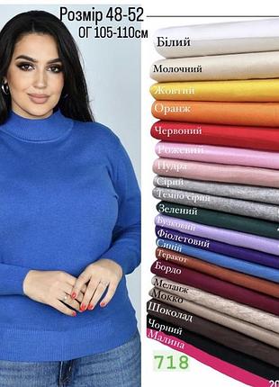 Гольф кашемір 48 50 52