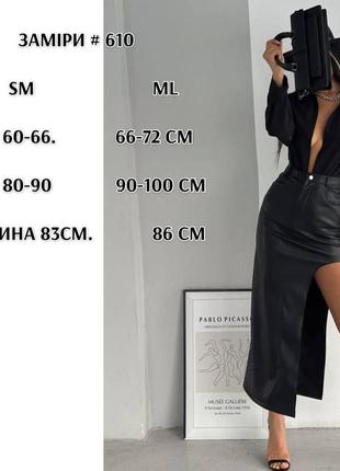 Юбка миди10 фото