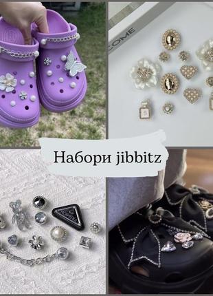 Прикраси набір джибітсів до кроксів / crocs 13 шт прикрас jibbitz