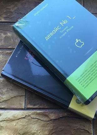 ❗️💥( ціна за 2 шт)книжки : новинки « підземна залізниця. вайтхед », « таємна історія. девайс номер один»💥❗️