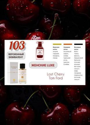 Духи жіночі ec luxe 103, 50 мл

enjoy care

#02696