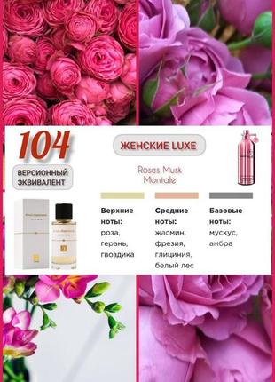 Духи жіночі ec luxe 104, 50 мл
enjoy care
#02747