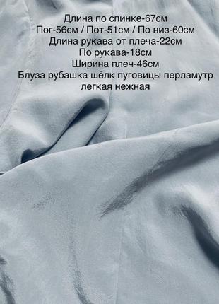 Блуза рубашка шёлк пуговицы перламутр9 фото