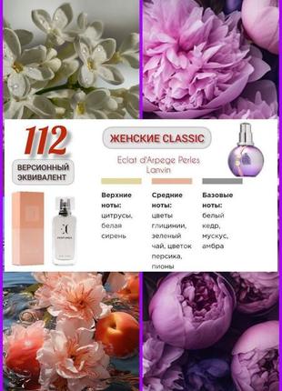 Духи женские ec classic 112, 50 мл

enjoy care

#02688