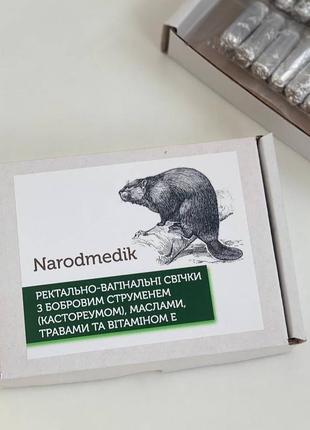 Свічки на основі бобрового струменя з травами 20 штук