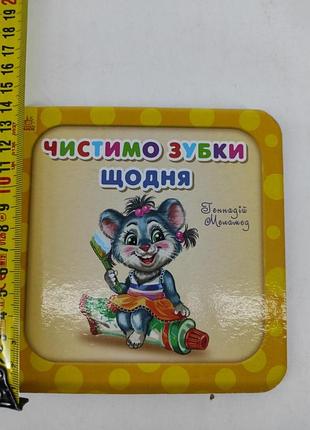 Детская книга.