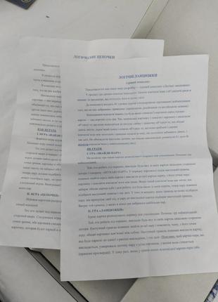 Логические цепочки. 3