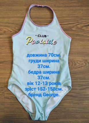 Купальник для девочки 12-13 лет