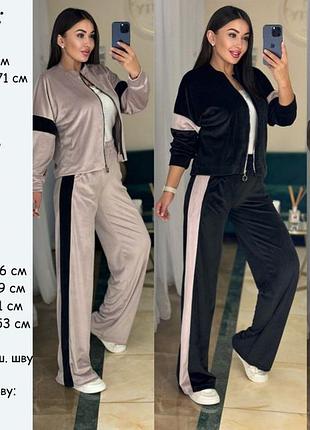 Спортивный костюм