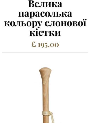 Винтажная зонта от солнца