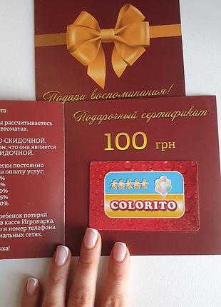 Сертификат в колорито
