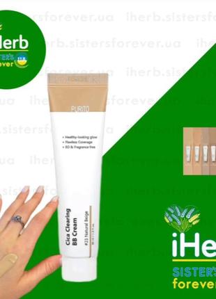 Вл крем с экстрактом центеллы purito cica clearing bb cream, сша, 23,21,13 тон
