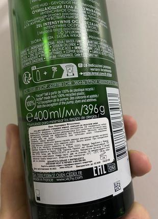 Vichy normaderm intensive purifying cleanser гель для умывания