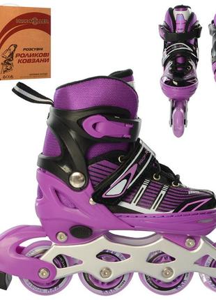 Ролики дитячі розсувні a 4139-s розмір (31-34)  фіолетовий