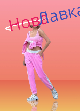 Спортивные костюмы