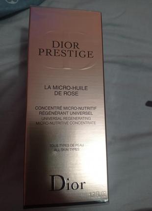 Сыворотка диор (dior) оригинал