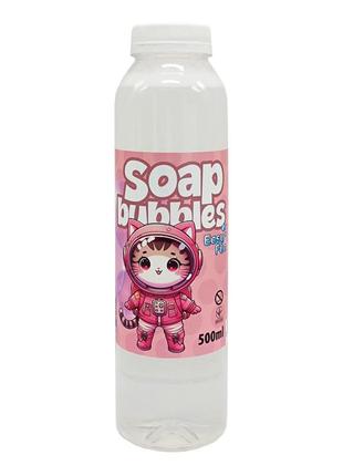 Мыльные пузыри "классические" easy fun 70501-ef(pink) 500 мл