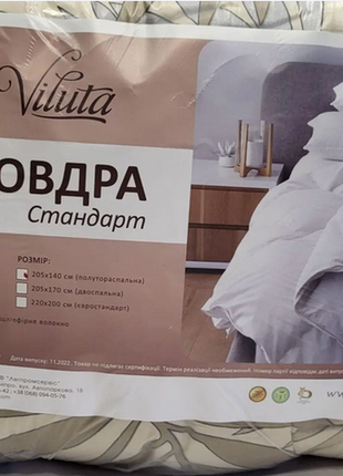 Ковдра полуторна viluta стандарт