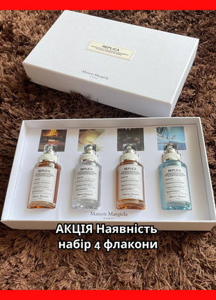 Духи набор maison margiela replica духи парфюм