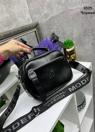 Черная модная удобная сумка  кросс-боди на широком ремне