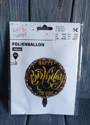 Фольгована кулька happy birthday