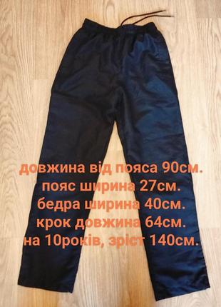 Спортивні штани для хлопчика