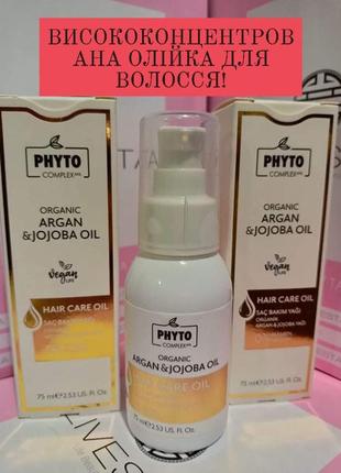 Олійка для волосся