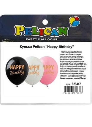 Шарики 12' (30см) "happy birthday" золотая краска 10шт pelican 828447 knz