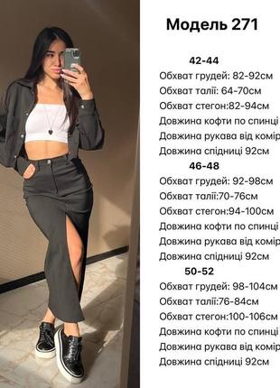 Костюм ( юбка + жакет)🤍10 фото