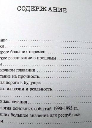 Багров н. в.крым: время надежд и тревог. 380 с. автограф. твердый переплет, обычный формат. известны5 фото