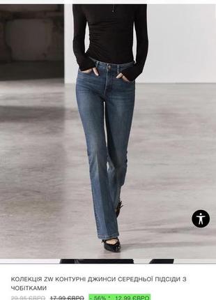 Джинси zara 40 new