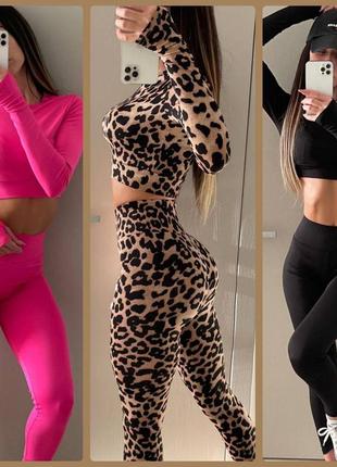 Базовый однотонный спортивный костюм с леггинсами лосинами и топом