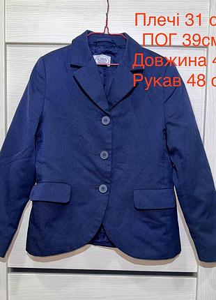 Піджак шкільний для дівчинки юність